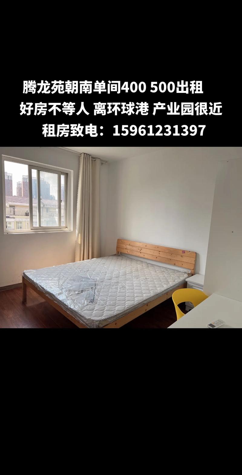 租房信息