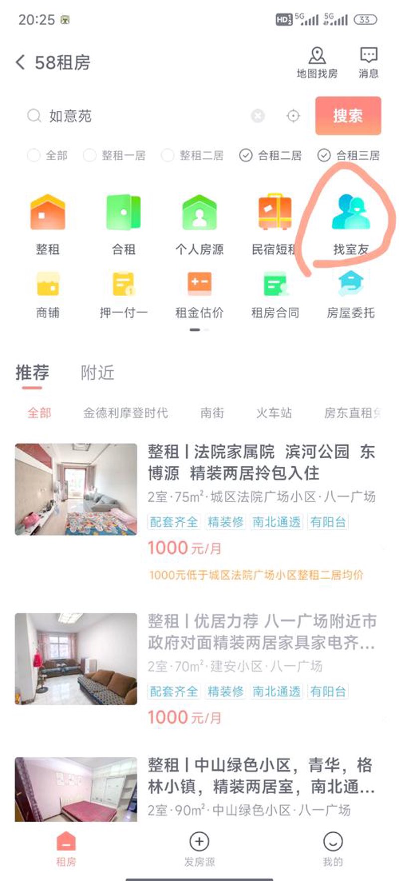 同城生活